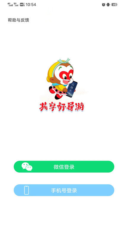 云导游