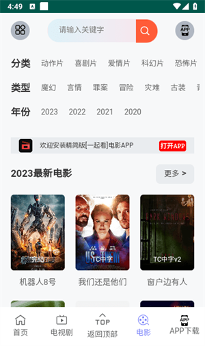 九天剧场免费版