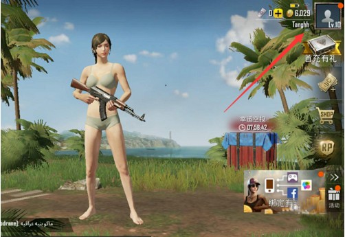 PUBG轻量版