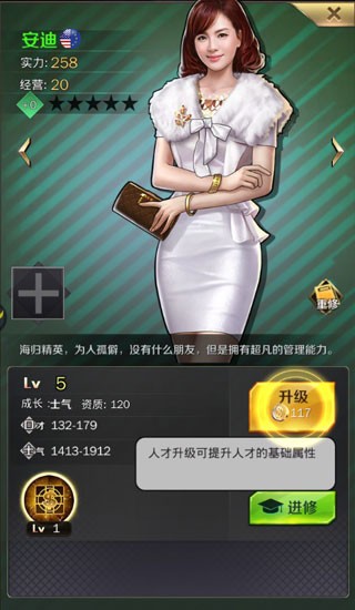 商道高手小米版