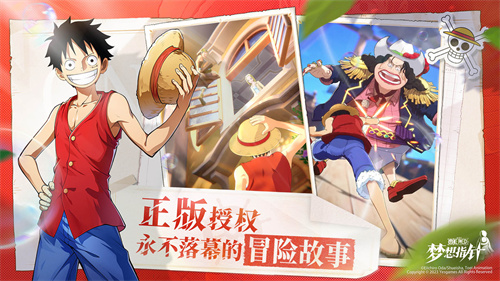航海王梦想指针安卓版