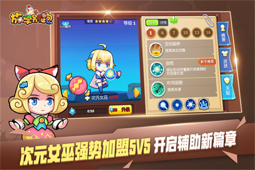 放学别跑