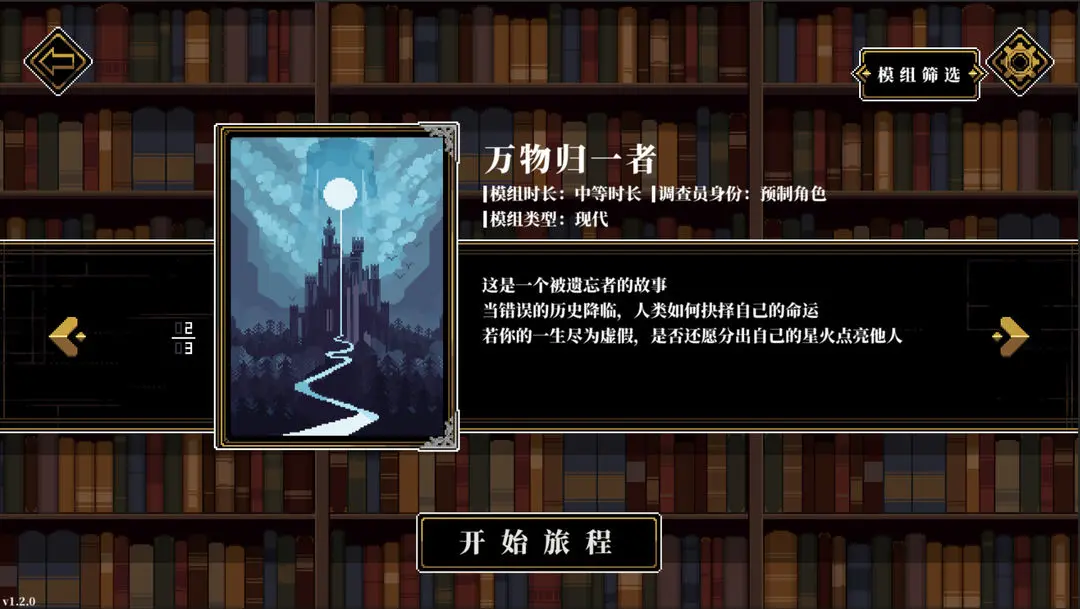 人格解体手机版