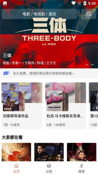 木兰影院追剧官方版