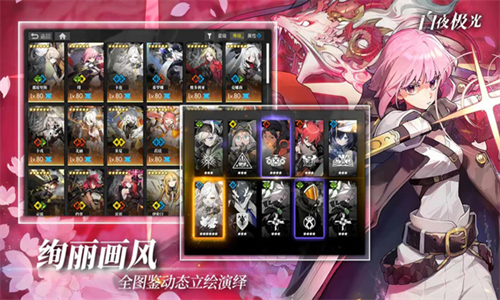 白夜极光台服