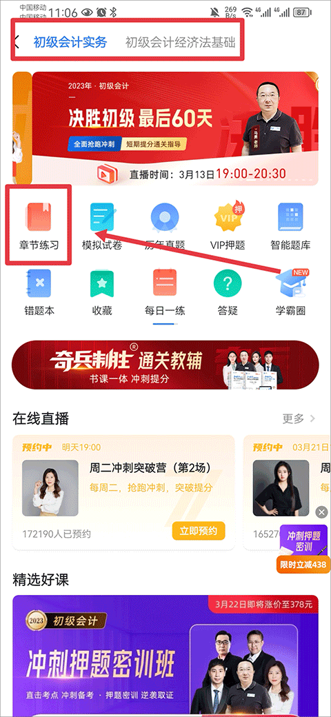 之了课堂app