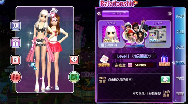 劲舞团手机版