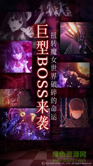 纯白魔女