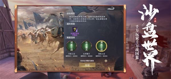 七雄纷争2026版