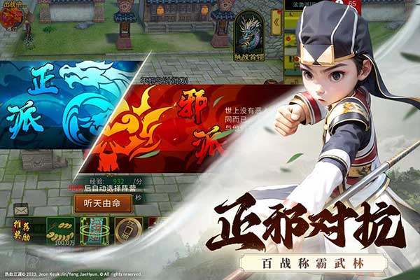 贪玩版全民江湖