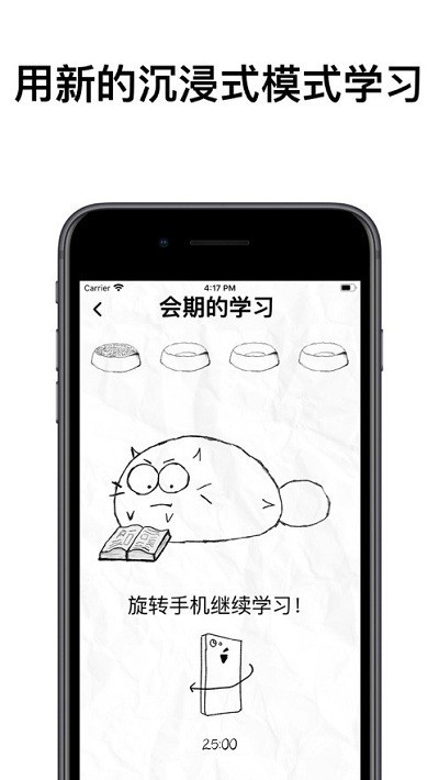 fattycat安卓版