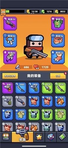 弹壳特攻队最新版本