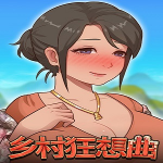 乡村狂想曲2.0完整汉化版安卓