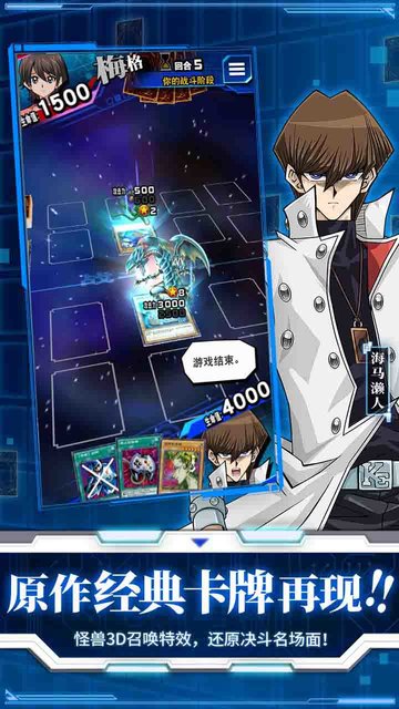 游戏王决斗链接ios中文版