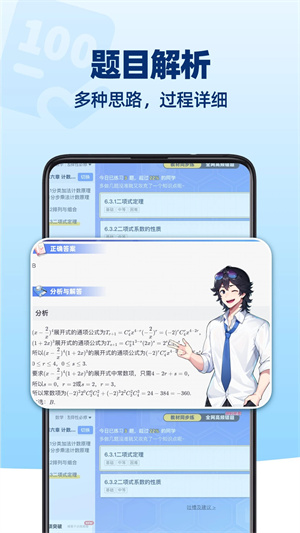 洋葱学院免费课程