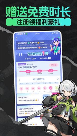 咪咕快游秒玩版