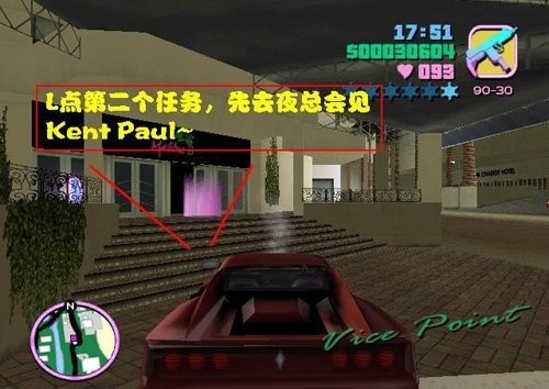 侠盗猎车手罪恶都市手机版