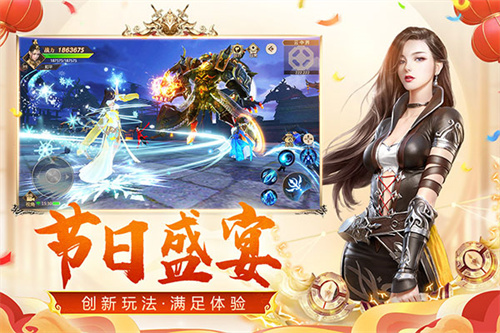 远征手游