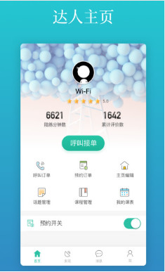 英语说社区