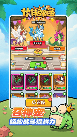 伙伴弹途 伙伴弹途