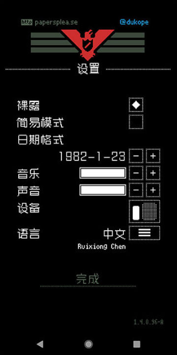 请出示证件中文版