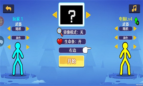 疯狂火柴人