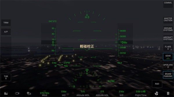 RFS模拟飞行最新版