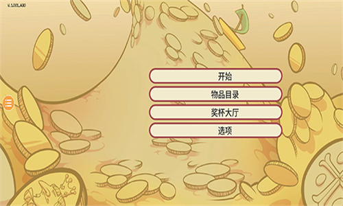 当铺人生2中文版