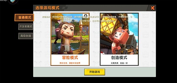 迷你世界热带雨林版