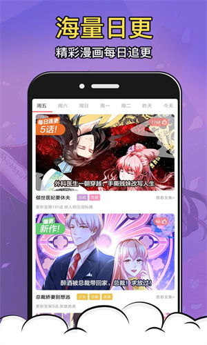 太二漫画免费软件