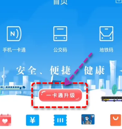 北京一卡通