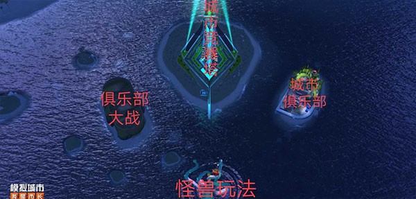 模拟城市手机版