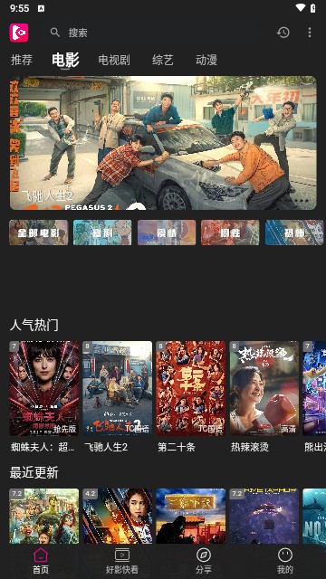 即看影视官方版手机版