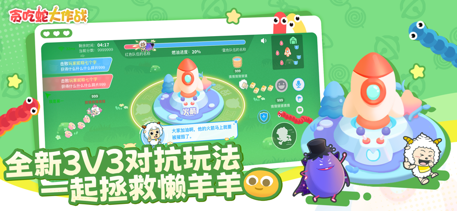 贪吃蛇大作战2026版