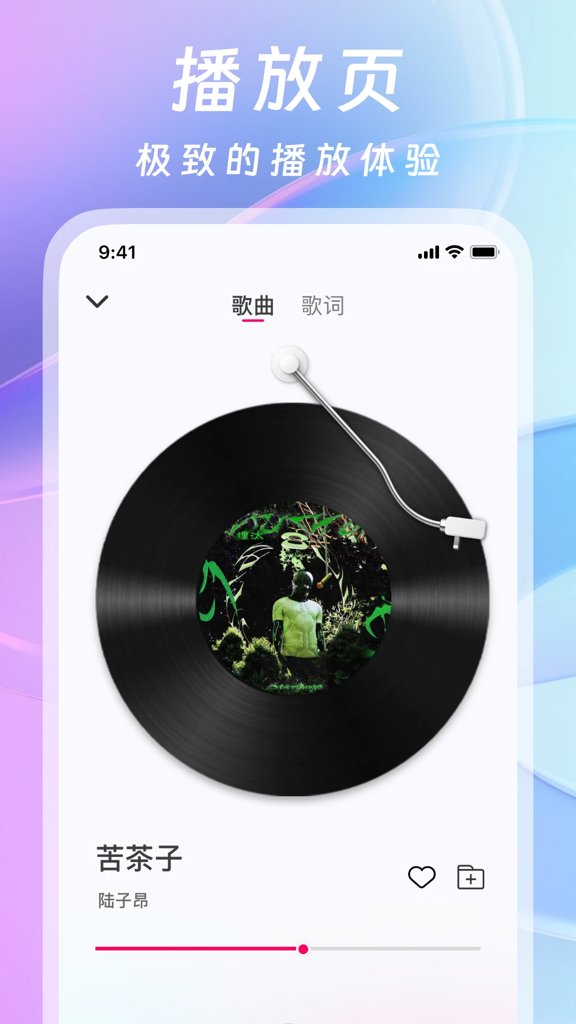 爱听音乐 爱听音乐