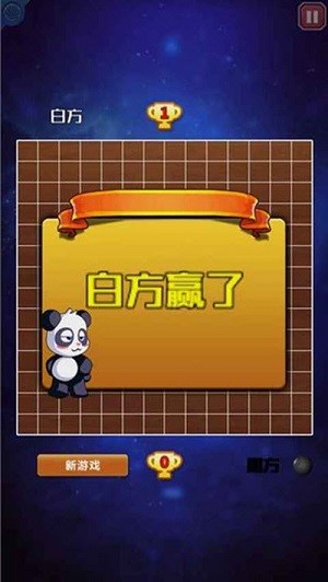 五子棋