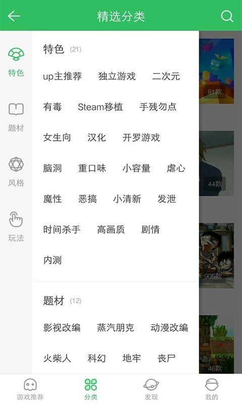 好游快爆游戏盒子