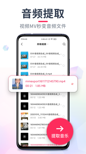 音频音乐剪辑免费版