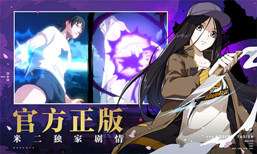 一人之下测试服