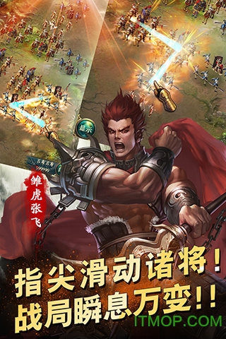 凤舞三国 凤舞三国