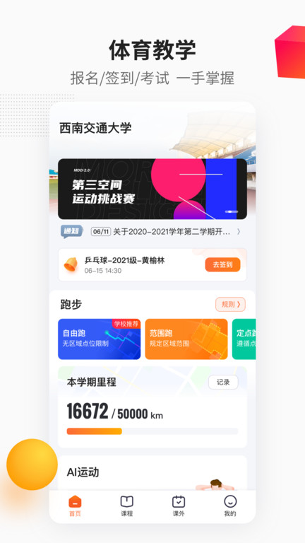 乐健体育 乐健体育