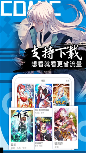 好看漫画全集免费观看版