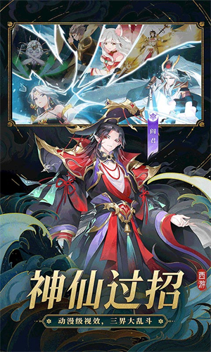 自在西游小米版