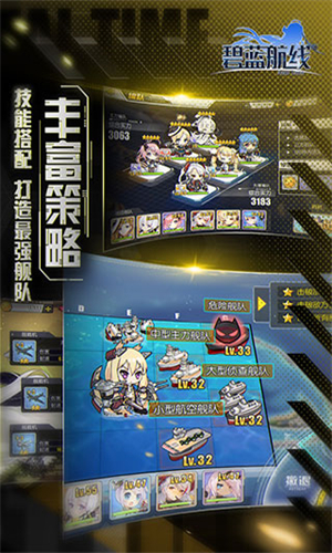 碧蓝航线小米版