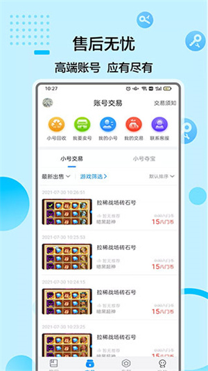 八门神器下载安装 第2张图片