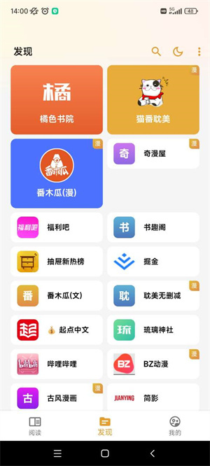 猫番阅读官方免费版
