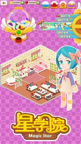星学院