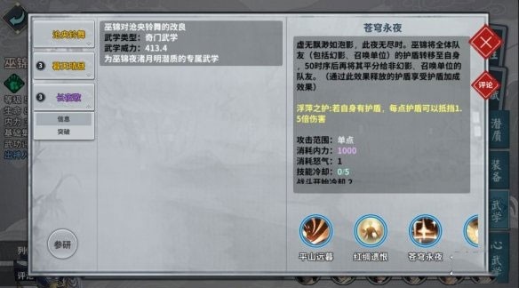 汉家江湖台服