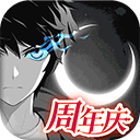 黑月安卓版