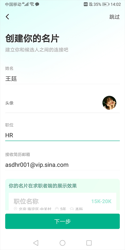 拉勾招聘2024